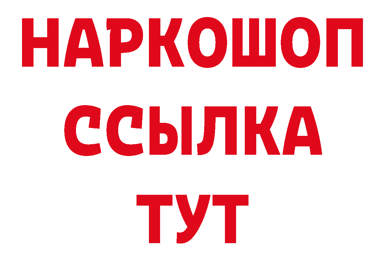 Где купить закладки? площадка какой сайт Приморско-Ахтарск