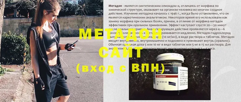 МЕТАДОН methadone  mega tor  Приморско-Ахтарск  цены наркотик 